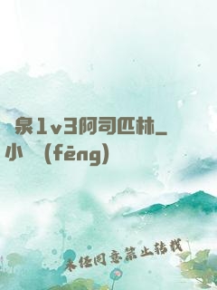 噴泉1v3阿司匹林