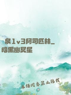 噴泉1v3阿司匹林