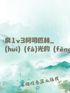 噴泉1v3阿司匹林