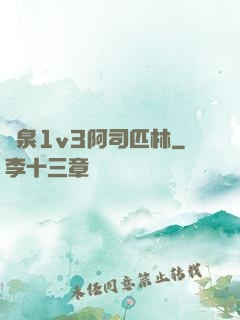 噴泉1v3阿司匹林