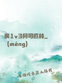噴泉1v3阿司匹林