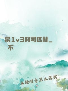 噴泉1v3阿司匹林