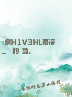 噴泉H1V3HL慕深