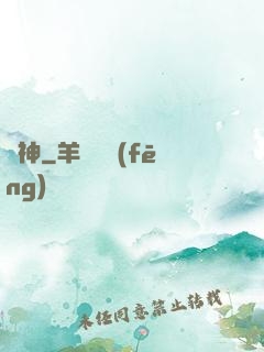 噴神
