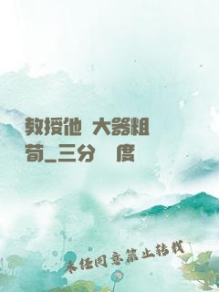 嚴肅教授他財大器粗顏煙顧荀