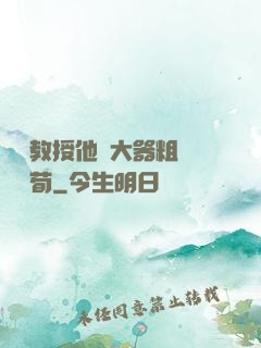 嚴肅教授他財大器粗顏煙顧荀