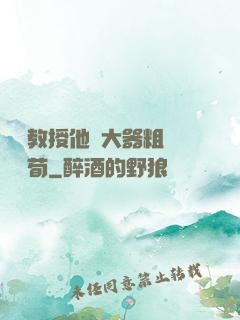 嚴肅教授他財大器粗顏煙顧荀