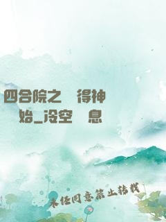 四合院之從獲得神級廚藝開始