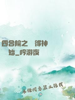 四合院之從獲得神級廚藝開始