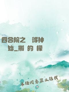 四合院之從獲得神級廚藝開始