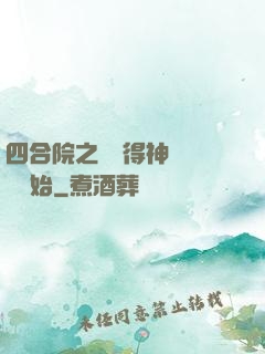 四合院之從獲得神級廚藝開始