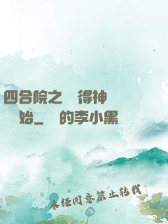 四合院之從獲得神級廚藝開始