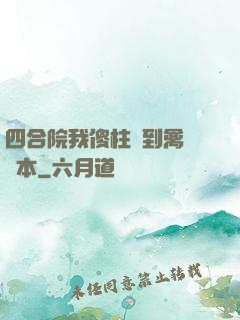 四合院我傻柱撿到禽滿劇本