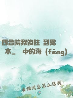 四合院我傻柱撿到禽滿劇本