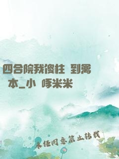 四合院我傻柱撿到禽滿劇本