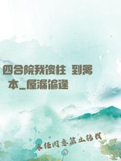 四合院我傻柱撿到禽滿劇本