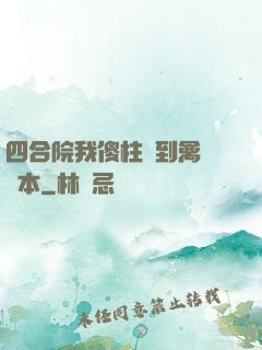 四合院我傻柱撿到禽滿劇本