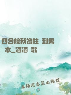 四合院我傻柱撿到禽滿劇本