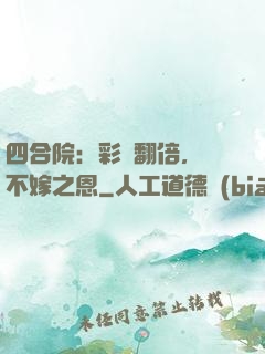 四合院：彩禮翻倍，謝不嫁之恩