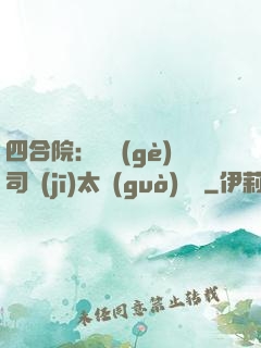 四合院：這個(gè)司機(jī)太過(guò)囂張