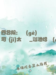 四合院：這個(gè)司機(jī)太過囂張