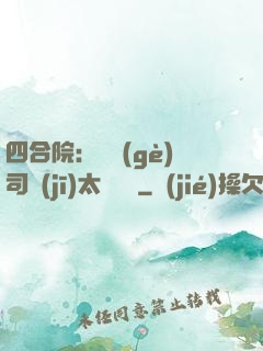 四合院：這個(gè)司機(jī)太過囂張