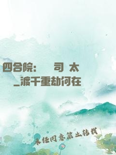 四合院：這個司機太過囂張