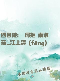 四合院：開局拒絕秦淮茹