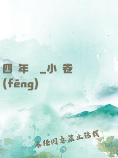 四萬年無敵