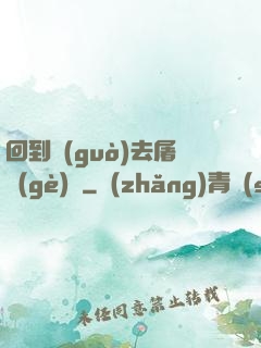 回到過(guò)去屠個(gè)龍