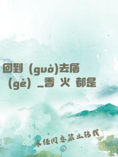 回到過(guò)去屠個(gè)龍