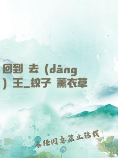 回到過去當(dāng)釣王