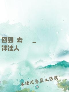 回到過去當編劇