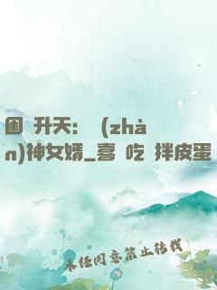困龍升天：戰(zhàn)神女婿