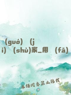 國(guó)寶級(jí)藝術(shù)家