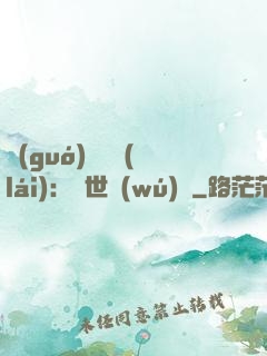 國(guó)帥歸來(lái)：蓋世無(wú)雙
