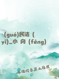 國(guó)民法醫(yī)