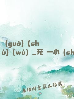國(guó)術(shù)無(wú)雙
