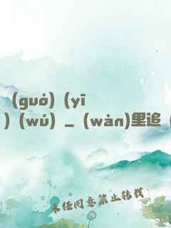 國(guó)醫(yī)無(wú)雙
