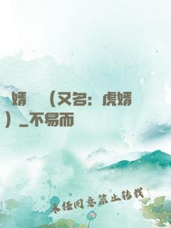 國婿無雙（又名：虎婿）