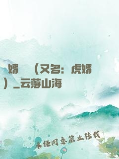 國婿無雙（又名：虎婿）