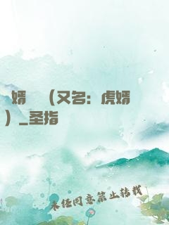 國婿無雙（又名：虎婿）
