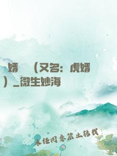 國婿無雙（又名：虎婿）