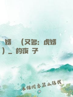 國婿無雙（又名：虎婿）