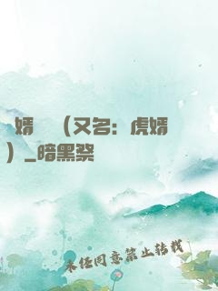 國婿無雙（又名：虎婿）