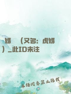 國婿無雙（又名：虎婿）