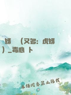 國婿無雙（又名：虎婿）