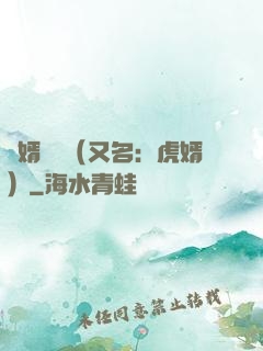 國婿無雙（又名：虎婿）