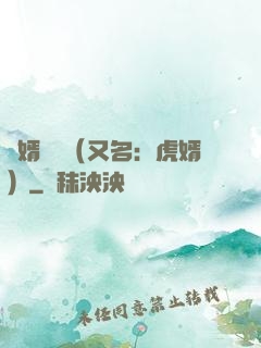 國婿無雙（又名：虎婿）