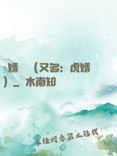 國婿無雙（又名：虎婿）